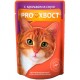 PROХвост С кроликом в соусе консервы для кошек 85г